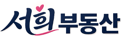 서희부동산